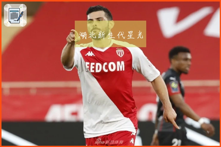 湖北新生代星光