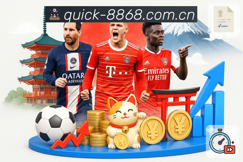 联赛分类 - 快速筛选