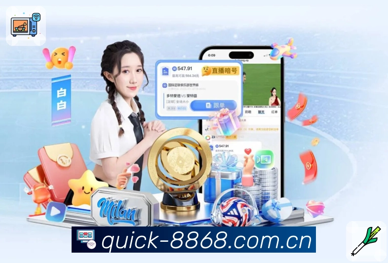 球队关注 - 专属赛程